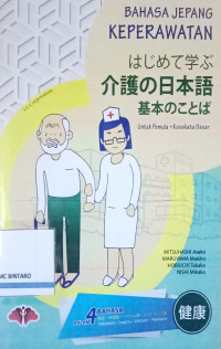 Bahasa Jepang Keperawatan untuk Pemula (Kosakata Dasar)